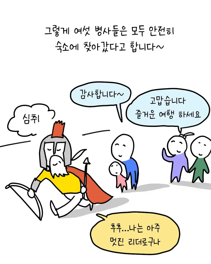 해외에서 버스 잘못타는 한국인 발견한 한국인 (11)