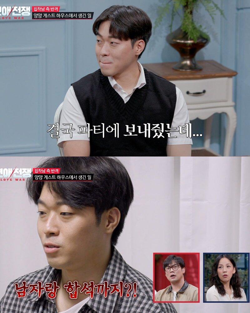 싫으면 못생긴 여자 만나라는 여자친구 (5)