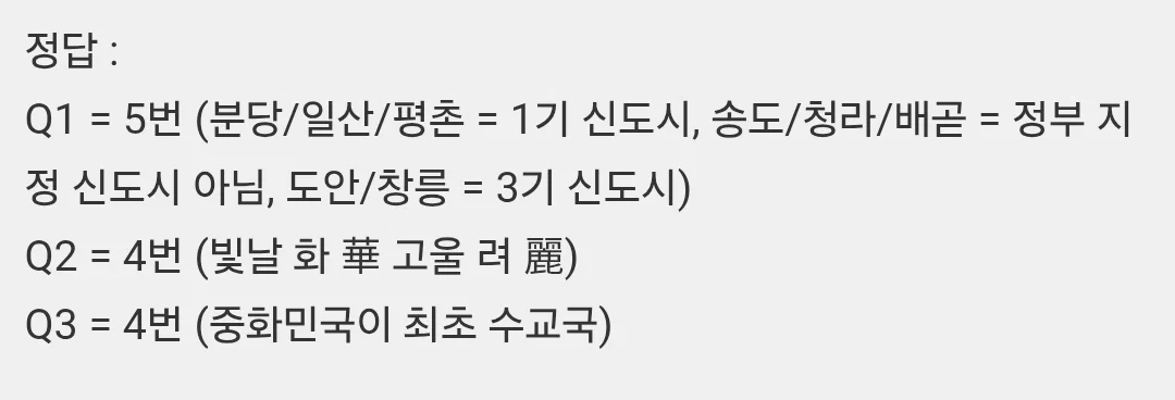 너네 한국 시민권 취득 시험 문제 풀어볼래? (4)