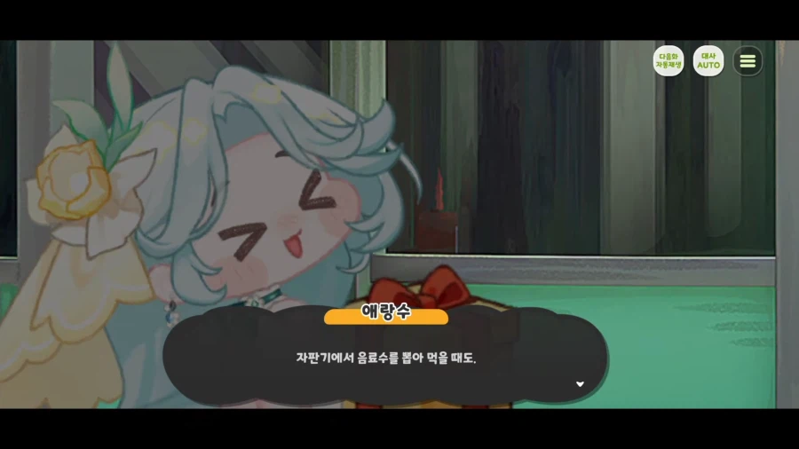 트릭컬)스포) 감각 하나만으로 새로운 세계수를 눈치챈 엘프 (8)