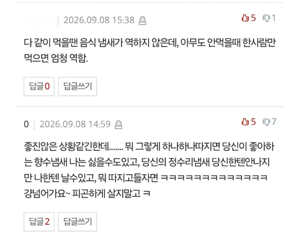 사무실 자리에서 냄새나는 음식먹는 회사동료 (4)