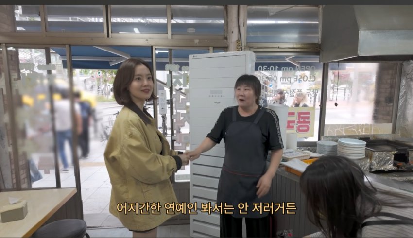 문채원 실물보고 소름 돋은 만두집 사장님 (10)