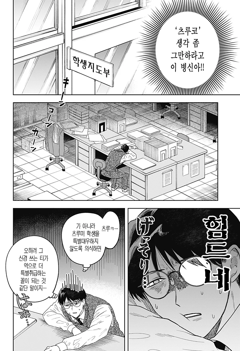 ㅆㄷ) 콘셉트 카페 메이드가 우리학교 학생이었다 (12)