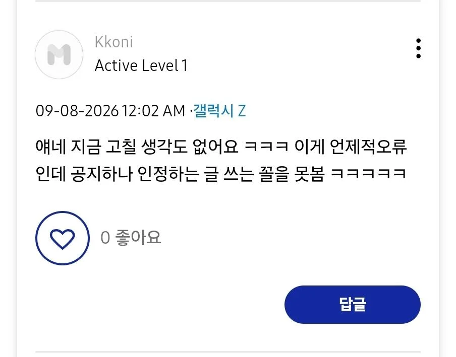 1000001239.jpg 삼성 갤럭시 폴드의 고질병