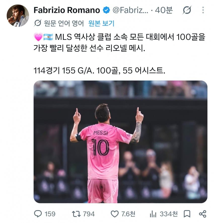 리오넬 메시 북중미컵 1골 1어시 우승.. (6)
