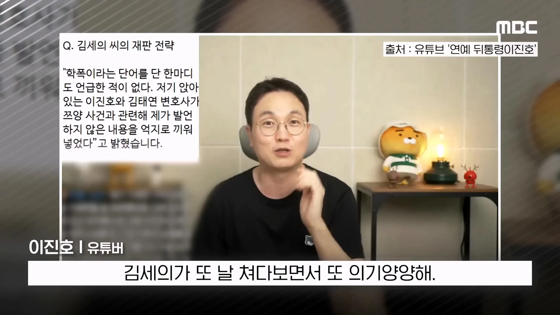 MBC뉴스)_20260815_225947.526.jpg