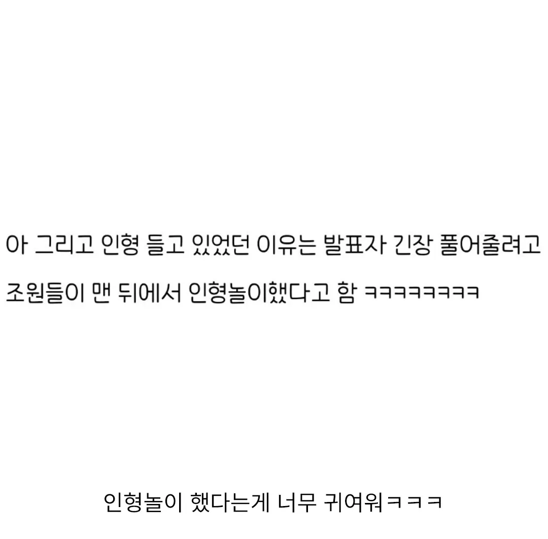 교수님이 발표수업 중에 움.jpg