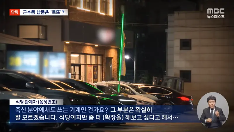 [단독] 고깃집서 군 검사장비를‥'로또'가 된 군납 (3)