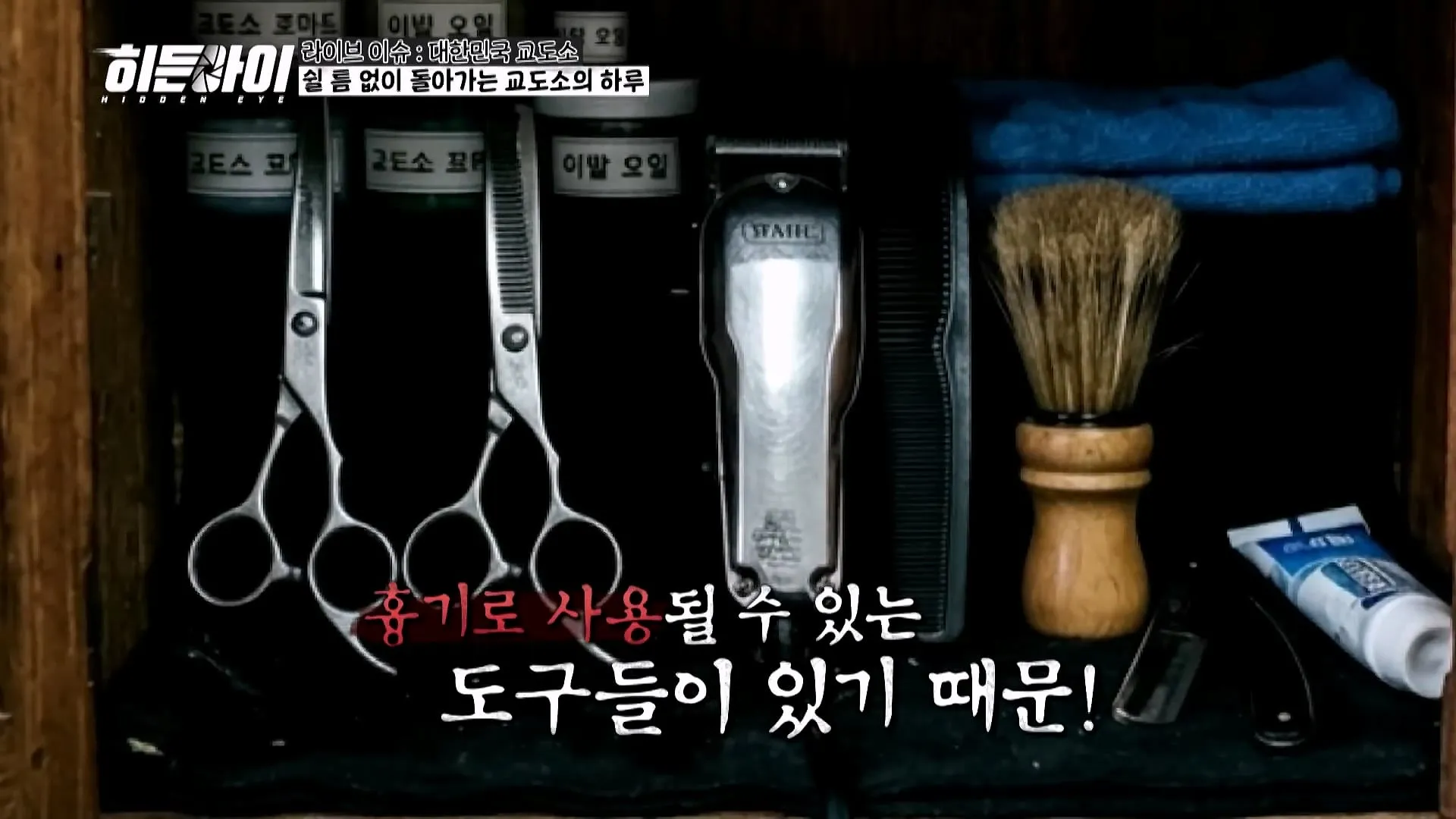 교도소 점호 간접 체험하기.jpg