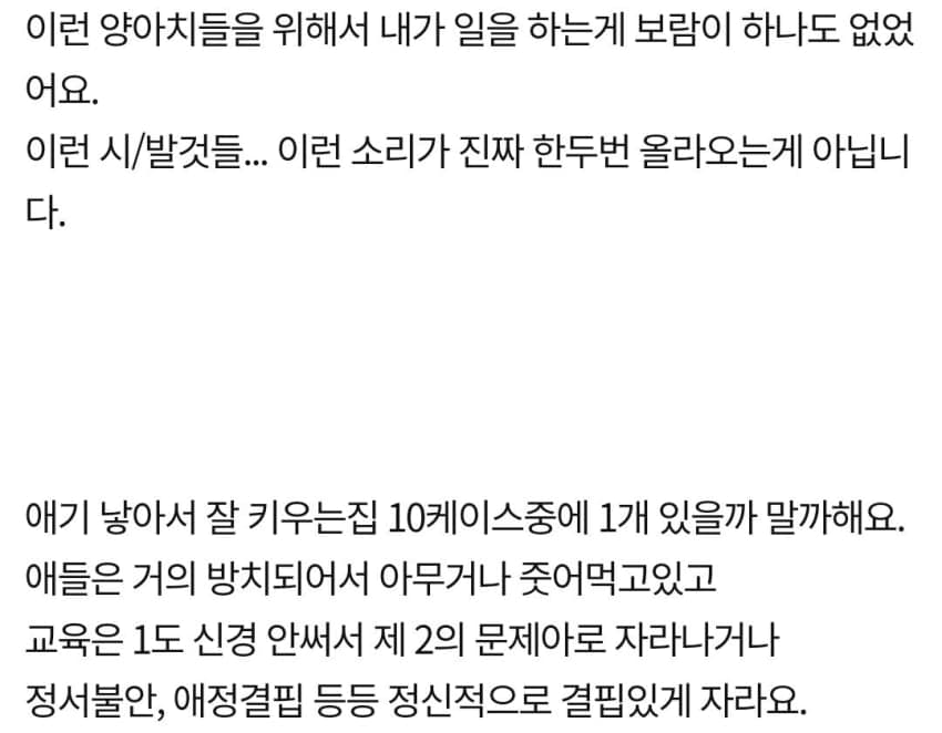 십대 임산부들에게 질려서 일 때려친 사람 (5)