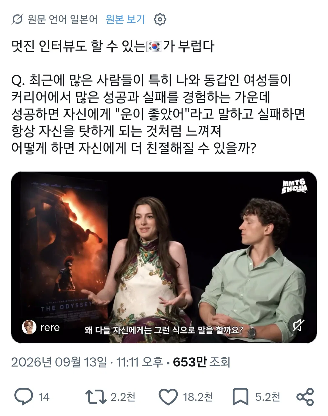 일본에서 알티 타고있는 재재 오디세이 인터뷰