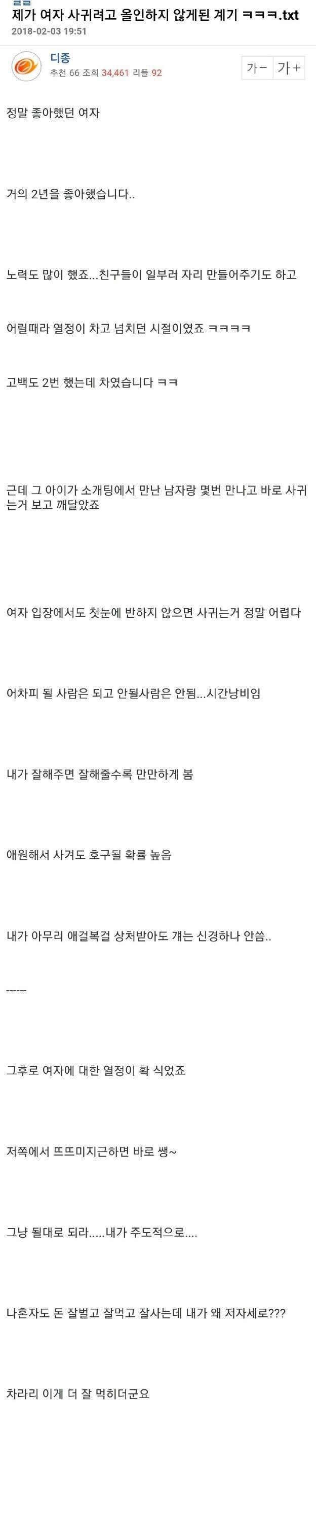 의외로 여자한테 먹히는 컨셉