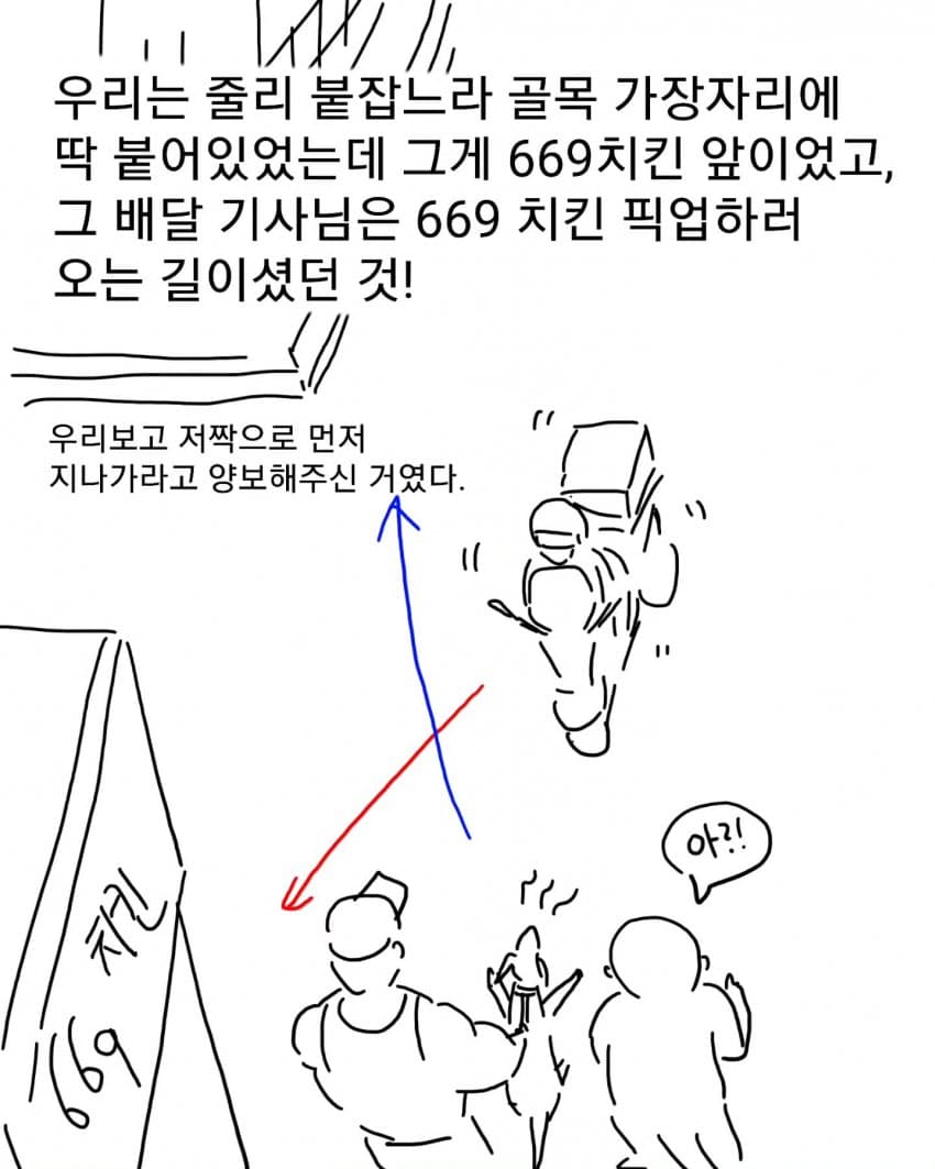 오토바이 무서워하는 강아지 교육하는 만화 (37)