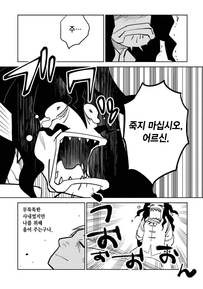 일만 알의 진주 만와.manga (15)