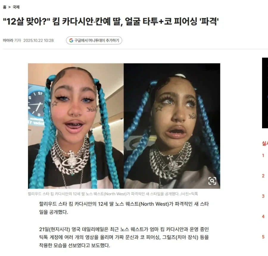 미국 12살 초딩 발육 근황 (6)