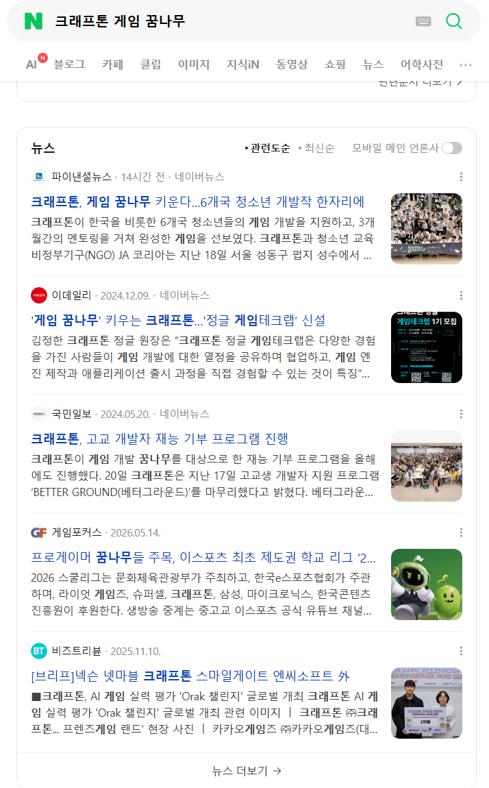 크래프톤 나락이후 발빠르게 움직이는 전략