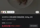 오프라이스 한촌설렁탕 500g 5팩