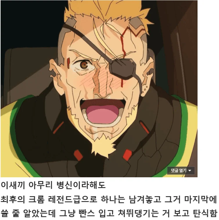 [ 스포,스압 ] 실시간 분노의 엣지러너 2 갤러리 (8)