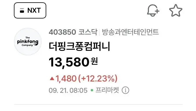 상어 관련주 떡상한 국장 근황.news (7)
