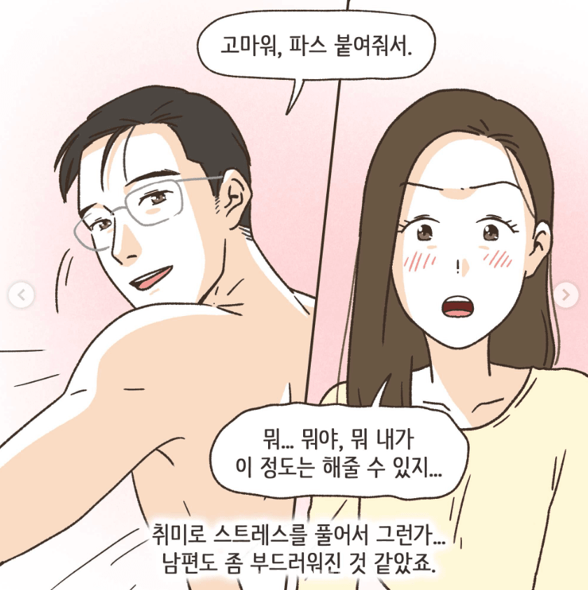 와들와들 골프 여자멤버랑 바람난 남편.manhwa (4)