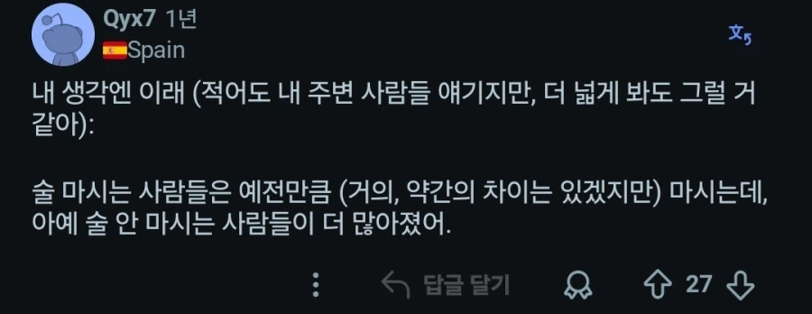 우리나라뿐만 아니라 해외에서도 줄고있는 술 소비량 (11)