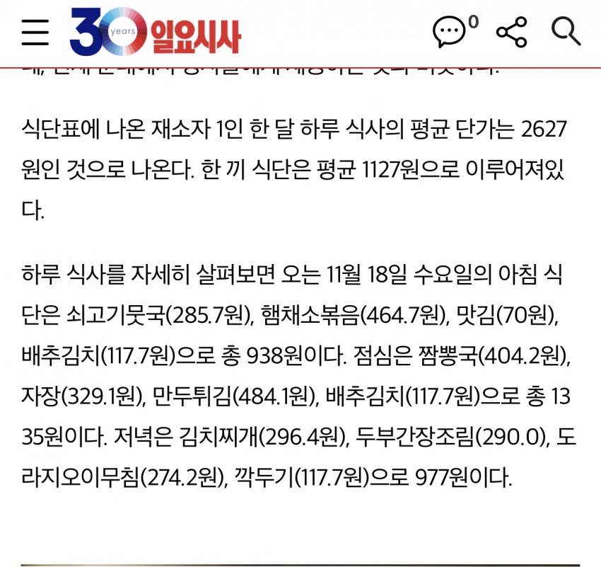 노인은 모르는 요즘 교도소 콩밥,보리밥 사라짐 외관도 식단도 호텔급 (5)