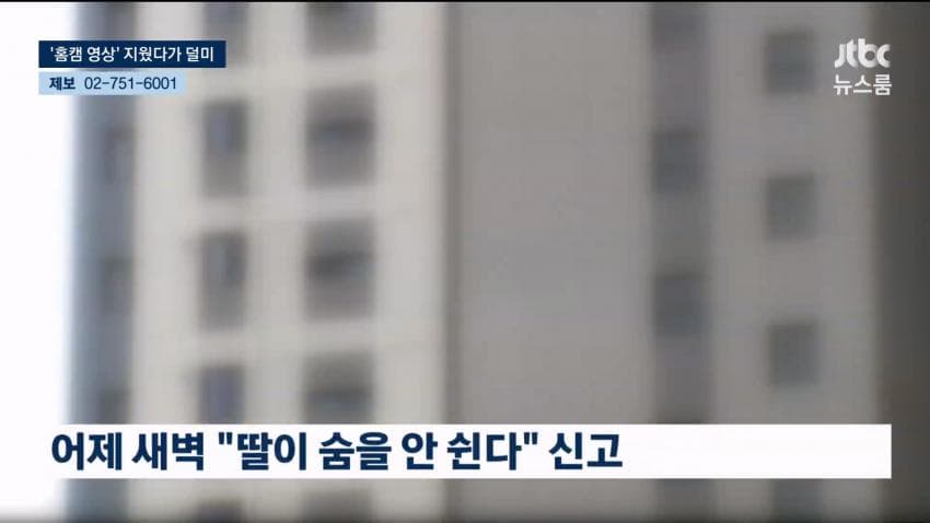 잠 안 잔다고 생후 2개월 딸 폭행…홈캠 삭제한 아빠 (3)