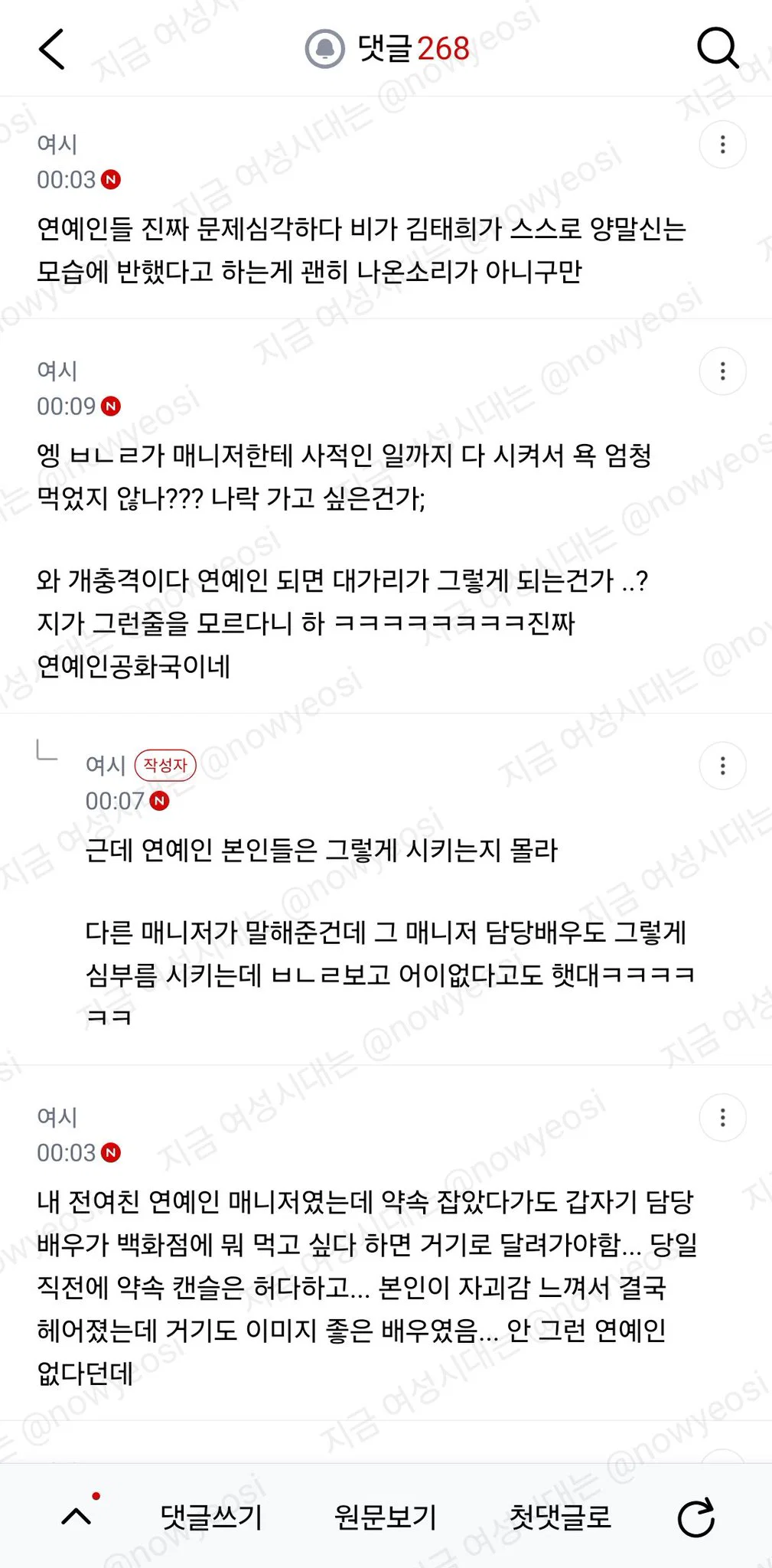 나 지금 고디바 웨이팅하러 간다.. (16)