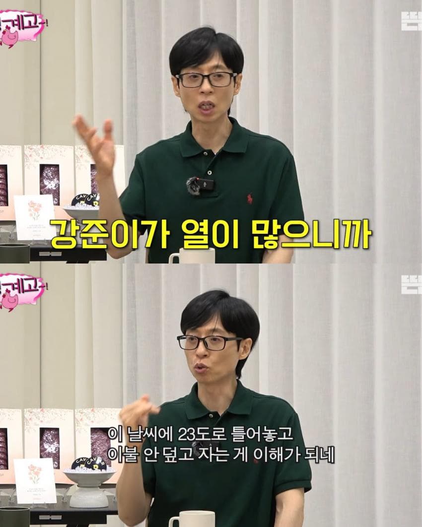 몸에 열이 많아서 5월부터 에어컨 켜고 잔다는 서강준 (12)