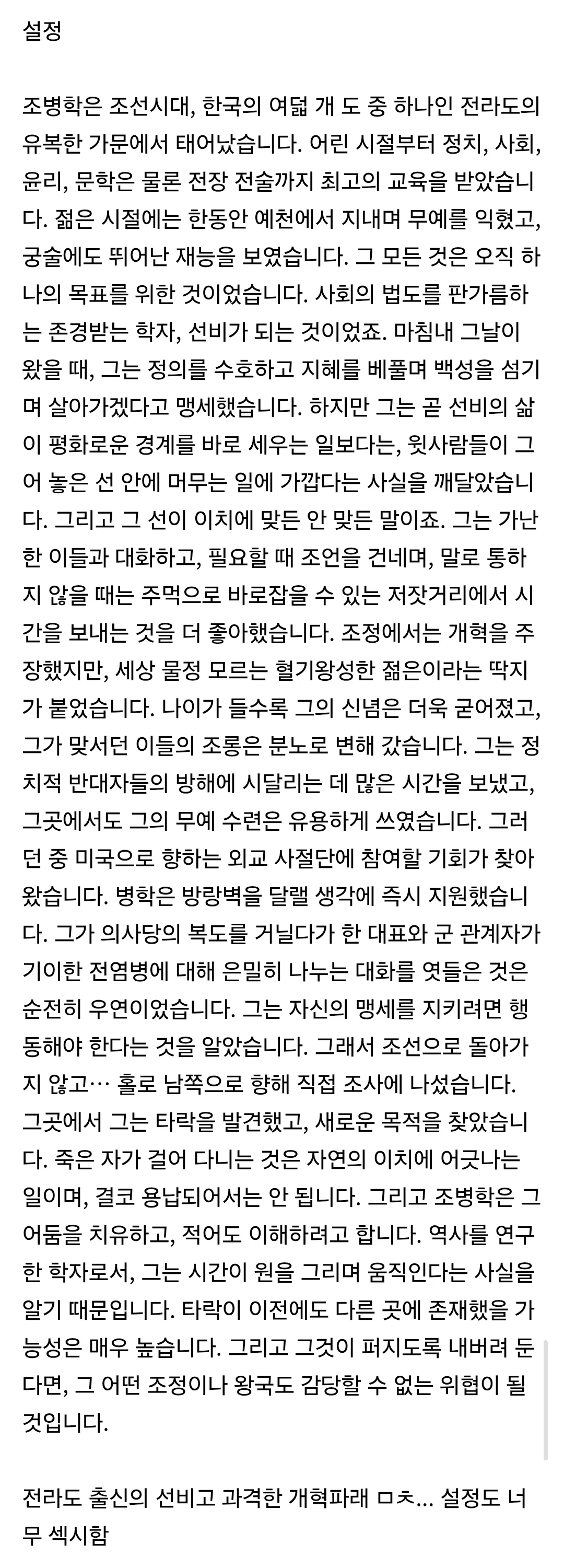 게임방 난리난 독일 게임 한국인 캐릭터...jpg (댓글도 난리) (3)