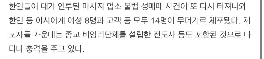 훌쩍훌쩍 미국 입국심사 개빡세져서 성적 수치심 받은 눈나 썰 (9)