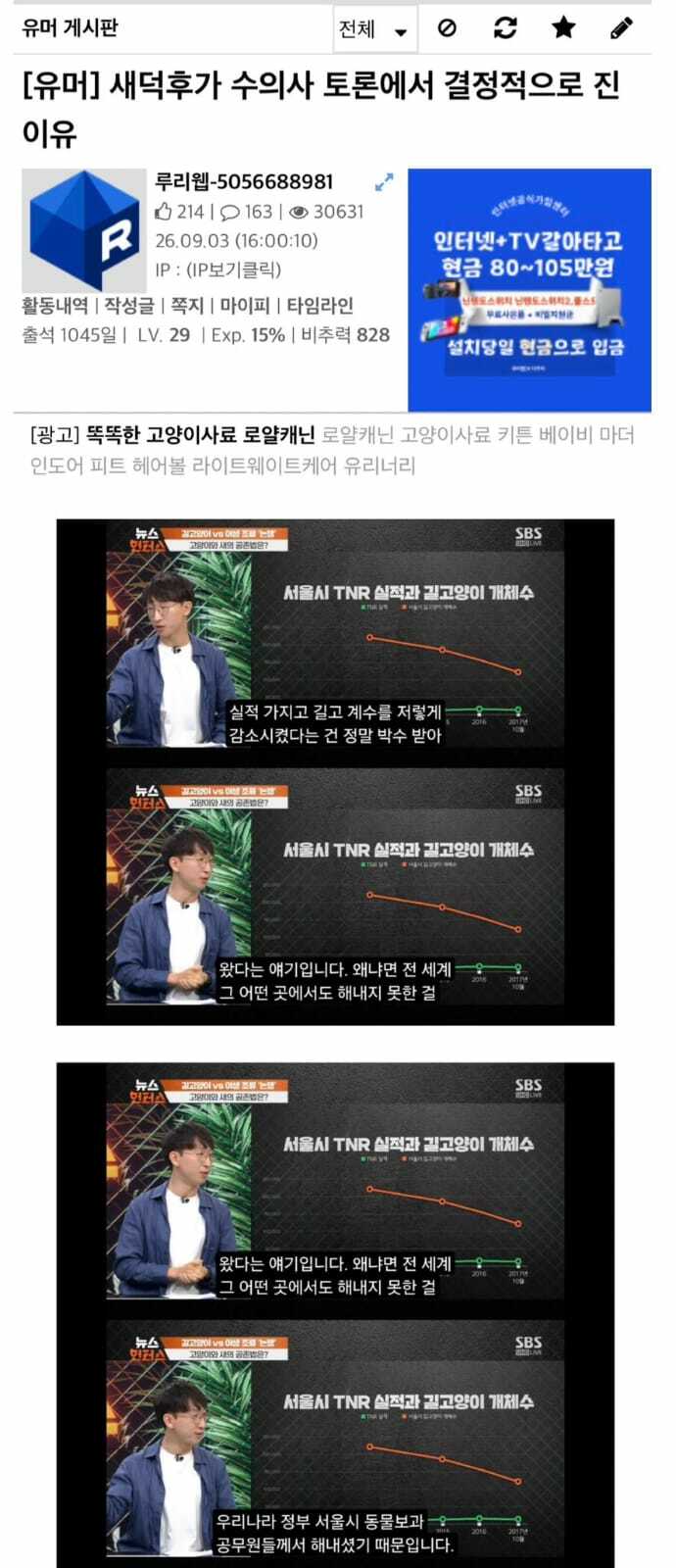 사실상 새덕후 공개처형이였다는 생방송 토론 (4)
