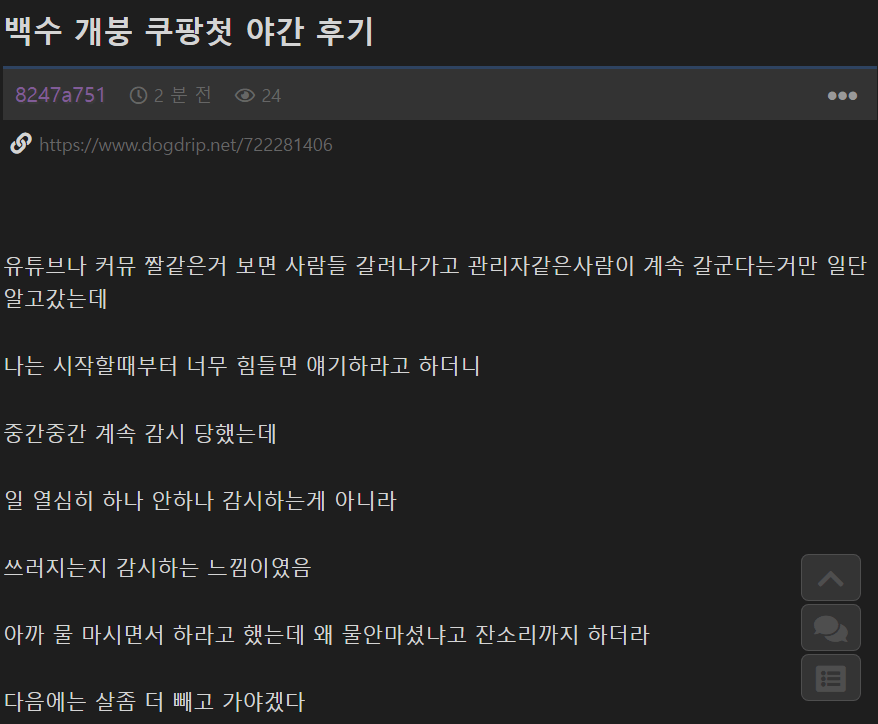 돼지들 쿠팡 알바가면 생기는일