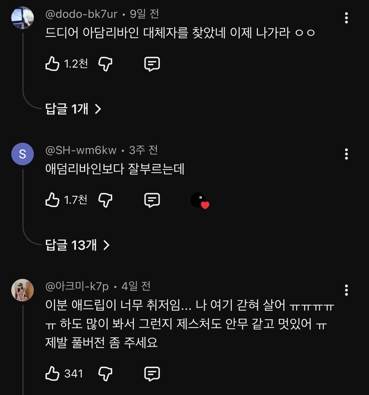 마룬5 보컬보다 낫다고(ㅈㅅ) 난리난 영상..