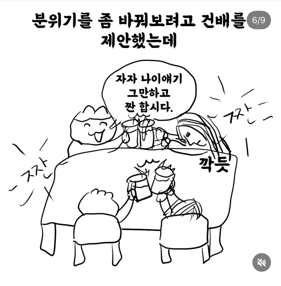 얄밉다 vs 예의 차린거다 로 의견 갈리는 인스타툰 (6)