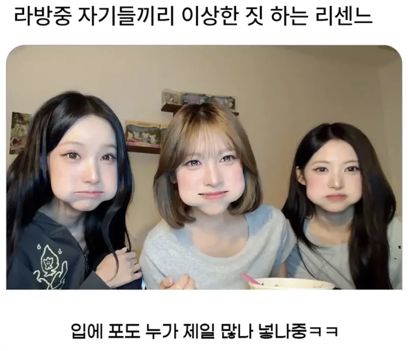 이런게 아이돌 라방...?