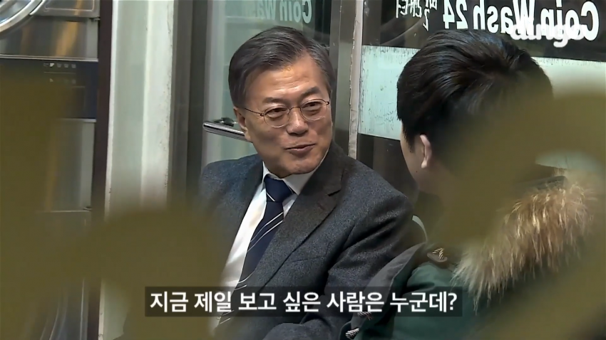 문재인 레전드 (18)