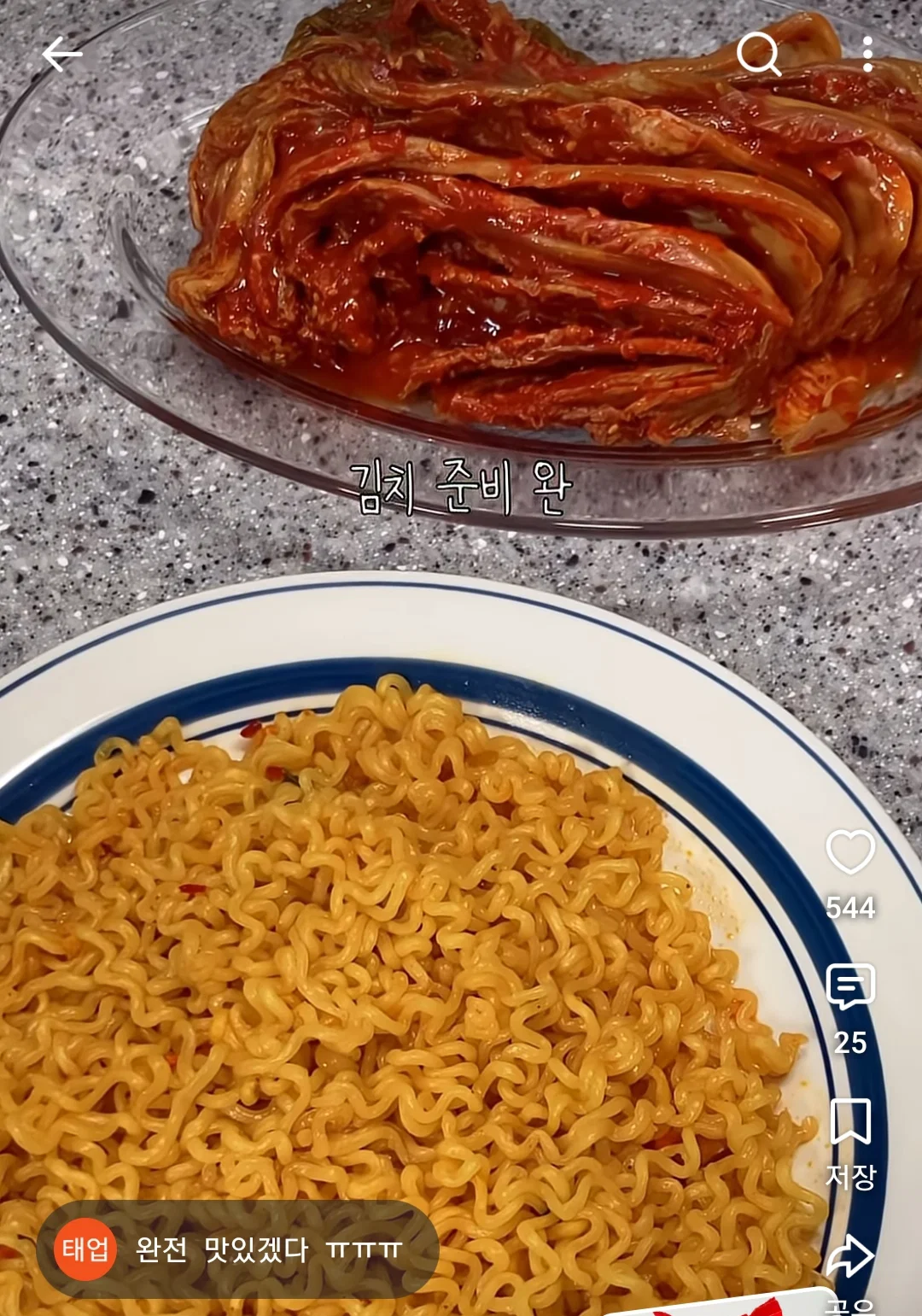 요즘 유행이라는 라면 말려먹기 (5)
