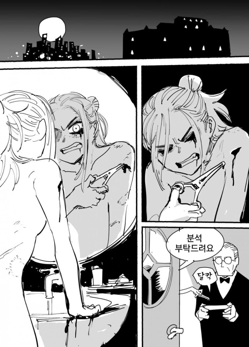 싱글벙글 배트 아가씨.manhwa (8)