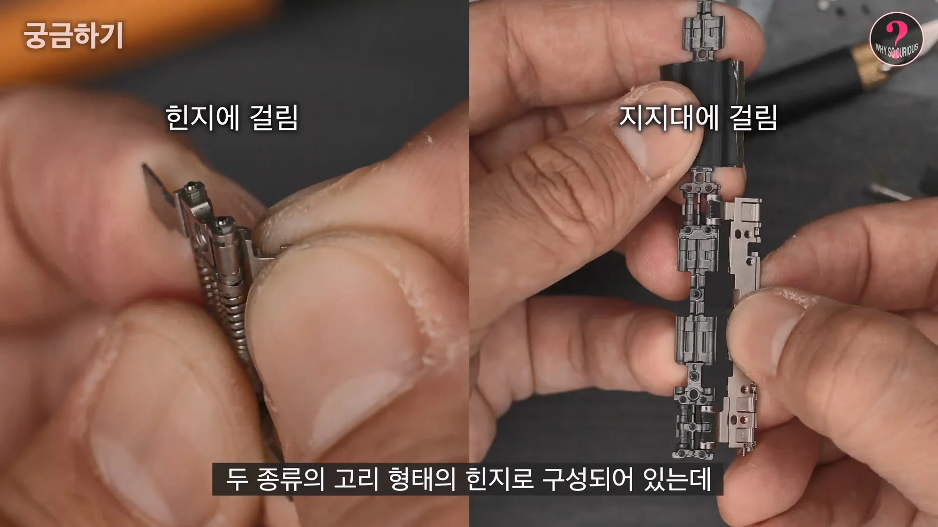 아이폰 듀오 힌지 구조상 결함 확인 (24)