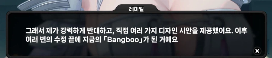 젠레스) 방부가 토끼귀를 가지게 된 이유 (4)