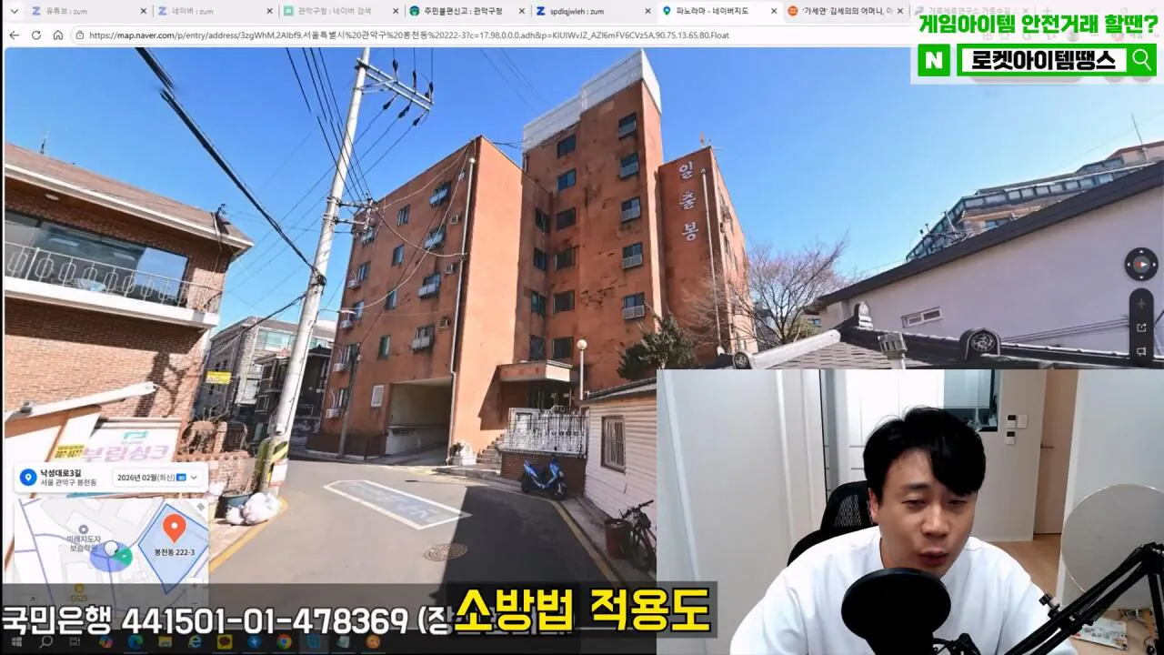 [충격제보]말안들으면 송곳으로 찔렀다결국 터져나오는 김세의 모자의 과거. 은현장의 렉카박멸.mp4_20260907_145108.635.jpg 김세의 엄마 건물 조지기 시작한 장사의신