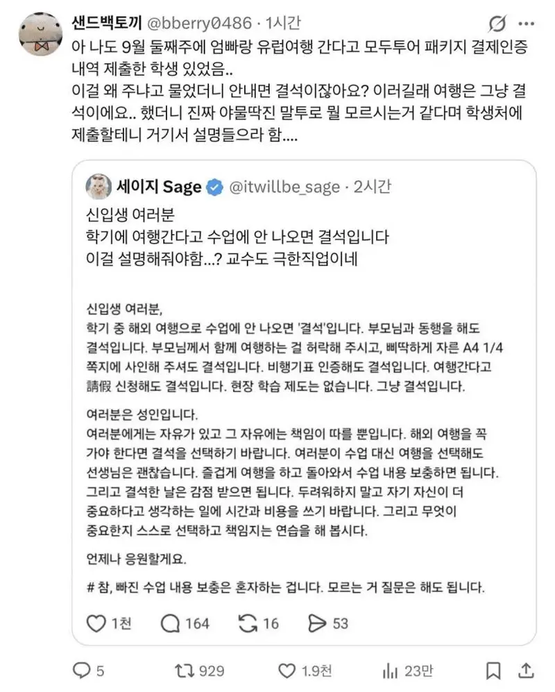 요즘 대학생들의 황당한 근황 (2)
