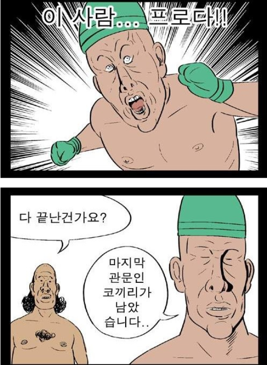 아나스타샤  짤의 원본 귀귀만화 (5)