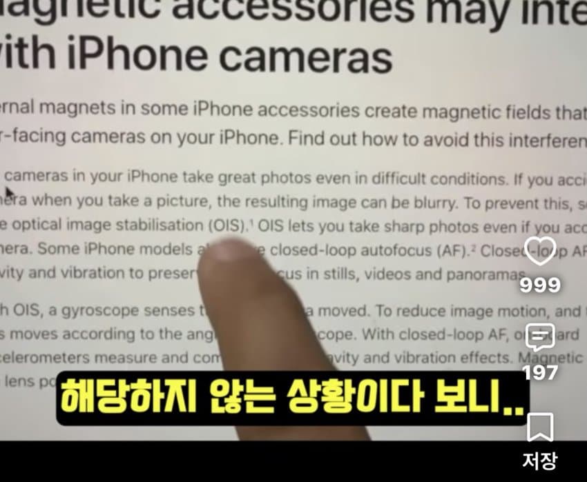 애플 또 멸망...아이폰18프로 카메라 논란 ㄷㄷ.. (13)