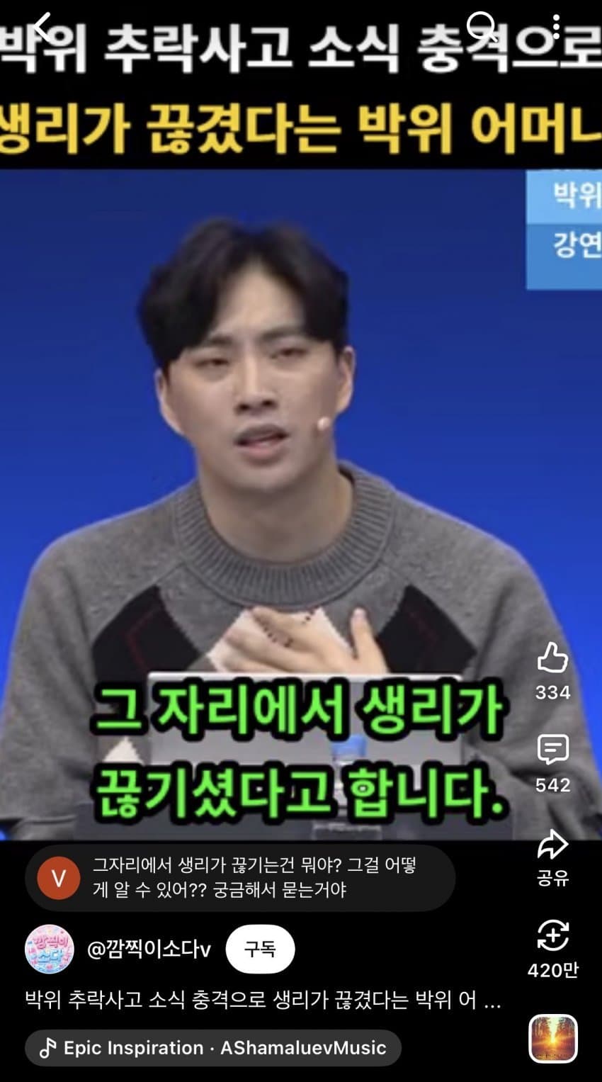 추락사고 당하면 안되는 이유 (7)
