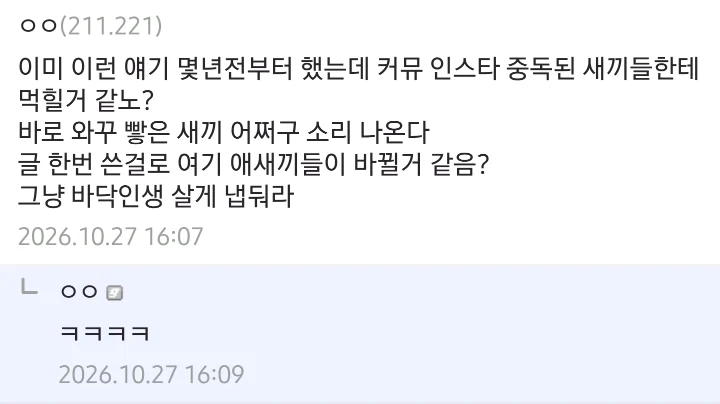 개붕이들이 외모에 대해 절대 모르는 6가지 팩트 (5)
