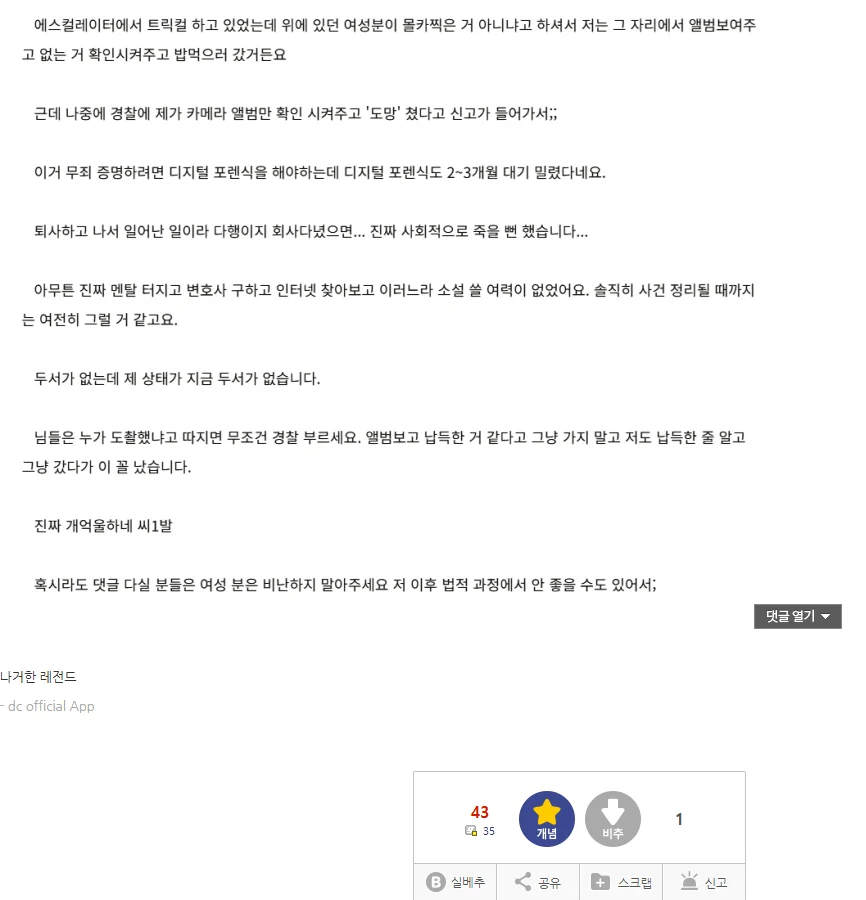 노벨피아 웹소설 작가의 레전드 연재중단 사유 (2)