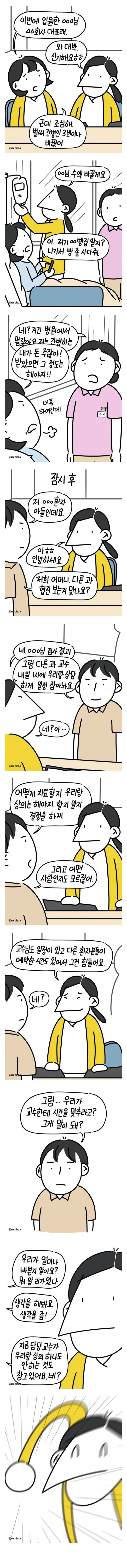 회사 대표가 입원을 하면 생기는 일