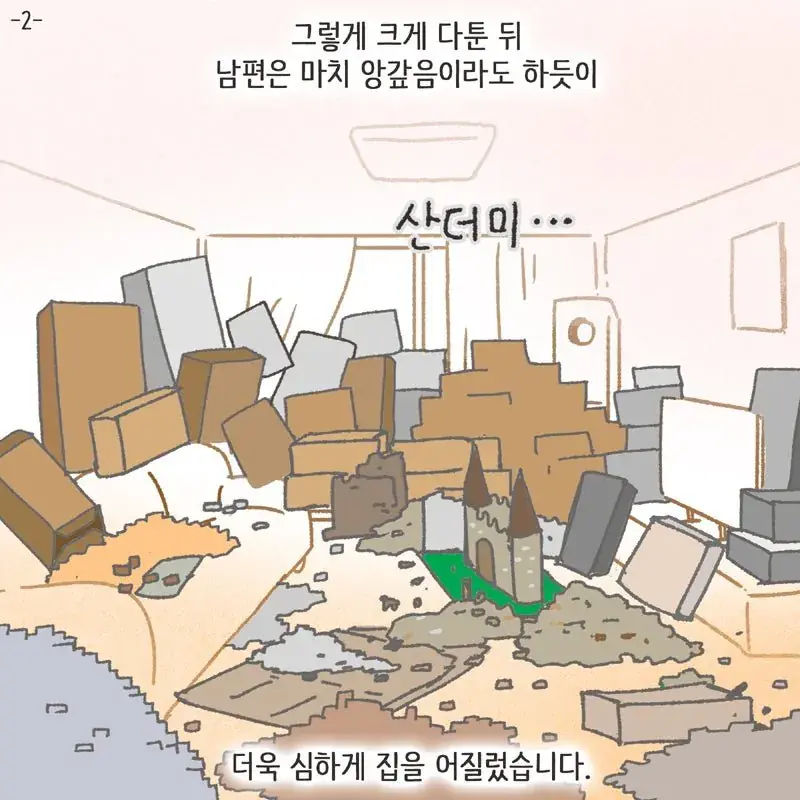 전재산의 절반을 레고에 쓴 남자 (11)